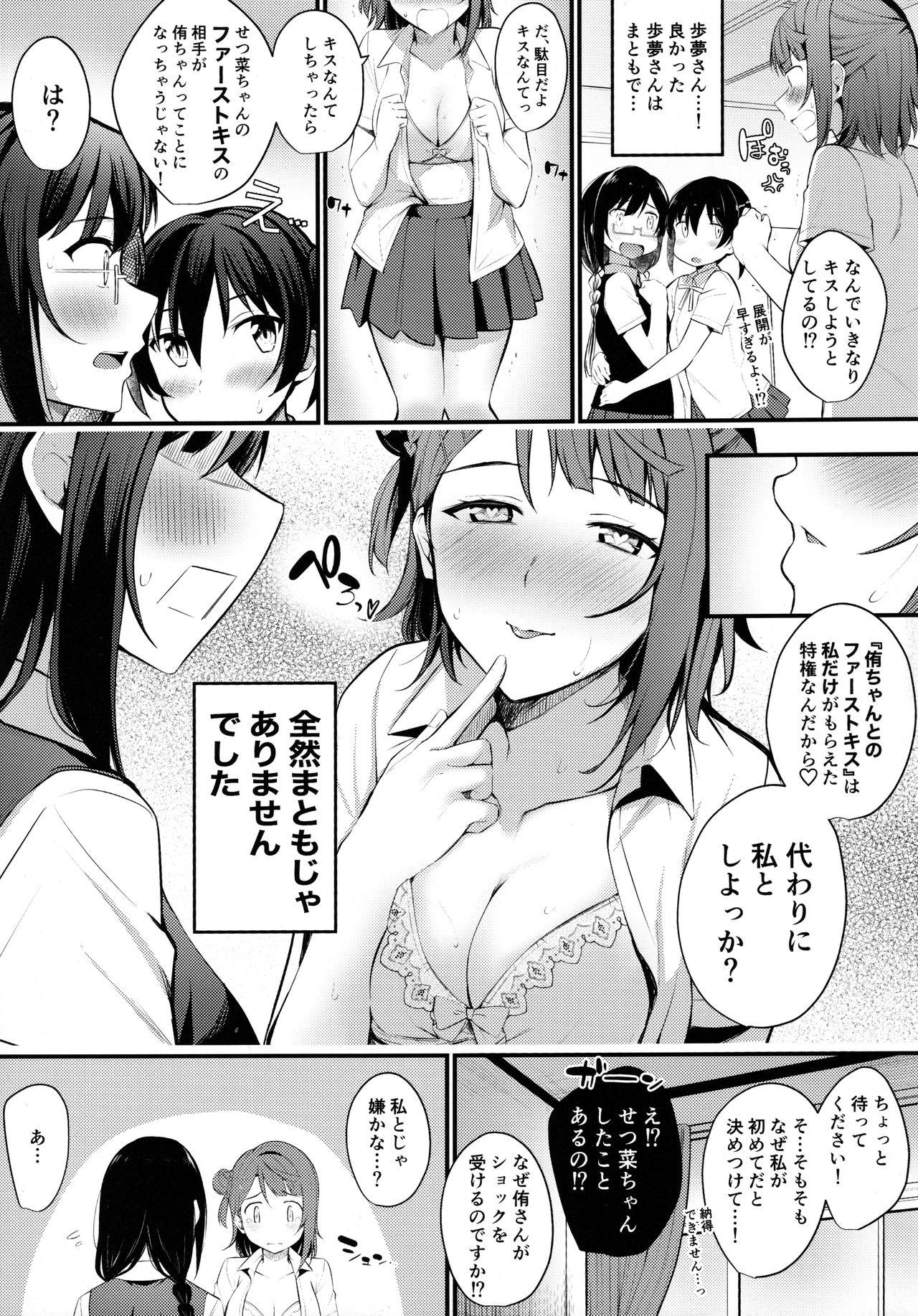 Free 18 Year Old Porn Tokimeki Nonfiction - Love live nijigasaki high school idol club Uniform - Page 7