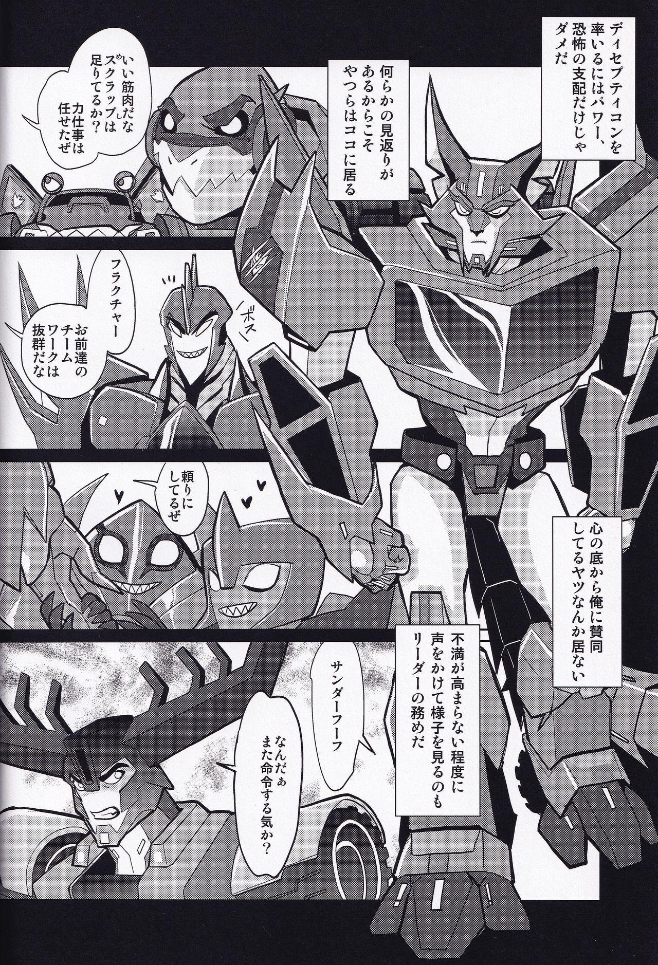 Nylon Ibara no Ou - Transformers Hot Wife - Page 5