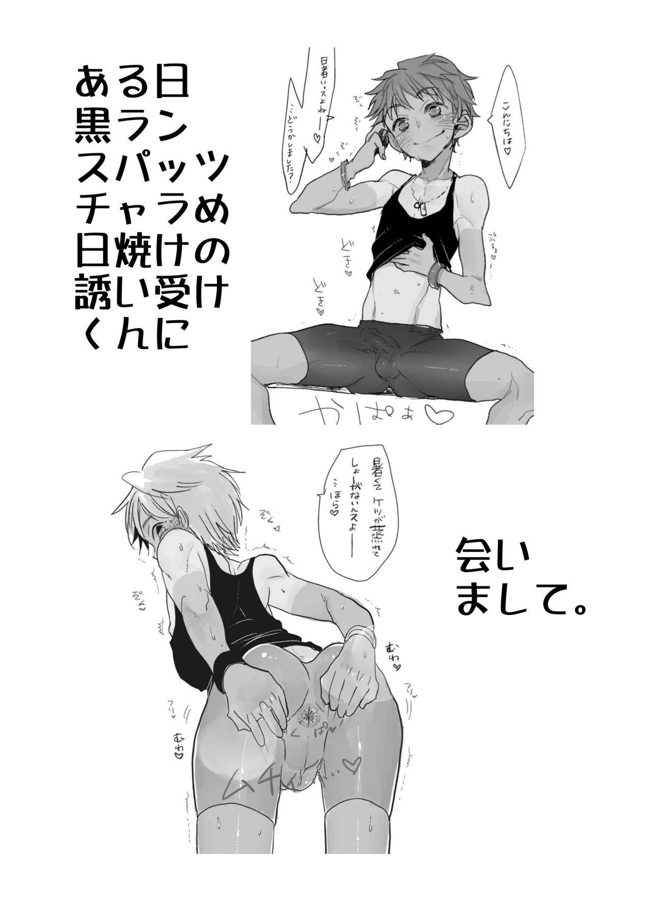 Orgasmo Aru Hi Kuro Run Spats Hiyake Charame no Sasoiuke-kun ni Aimashite. - Original Skinny - Page 2
