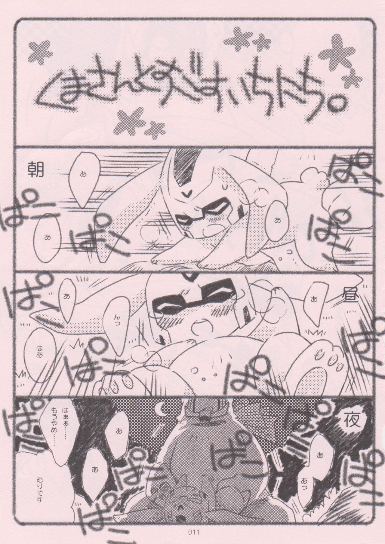 Blow Jobs (C85) [QP Honpo (QP)] Kuma-san to Usagi-san ~Yoi Onee-san no Tame no Erohon~ (Transformers Animated) - Transformers Rough Fucking - Page 10