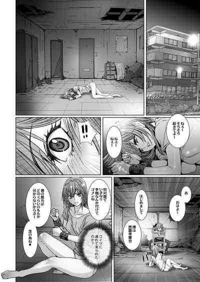 【闇夜の黙示録～蠢く狂人～】第三話 1