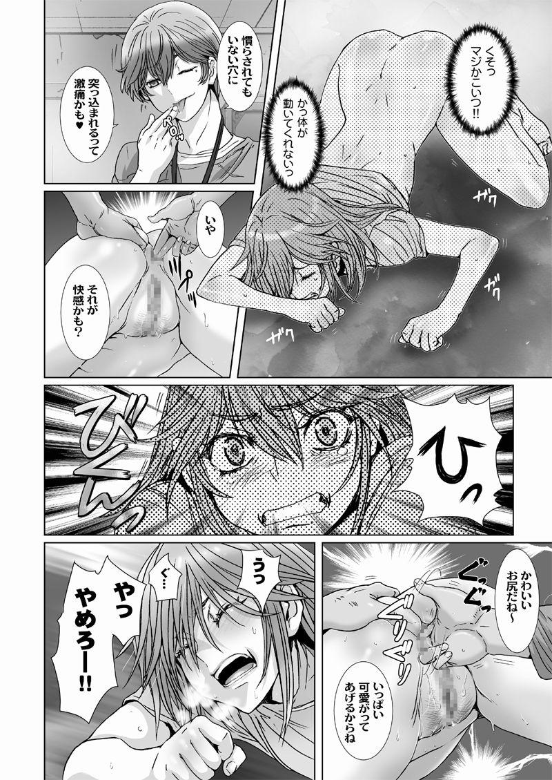 Feet 【闇夜の黙示録～蠢く狂人～】第四話 - Original Monstercock - Page 5