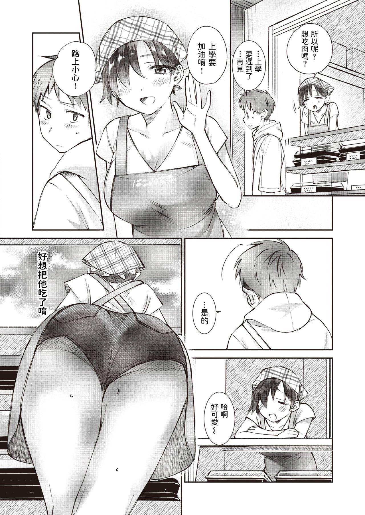 Stepmom Kozakana-kun no Shokuseikatsu Italiana - Picture 2