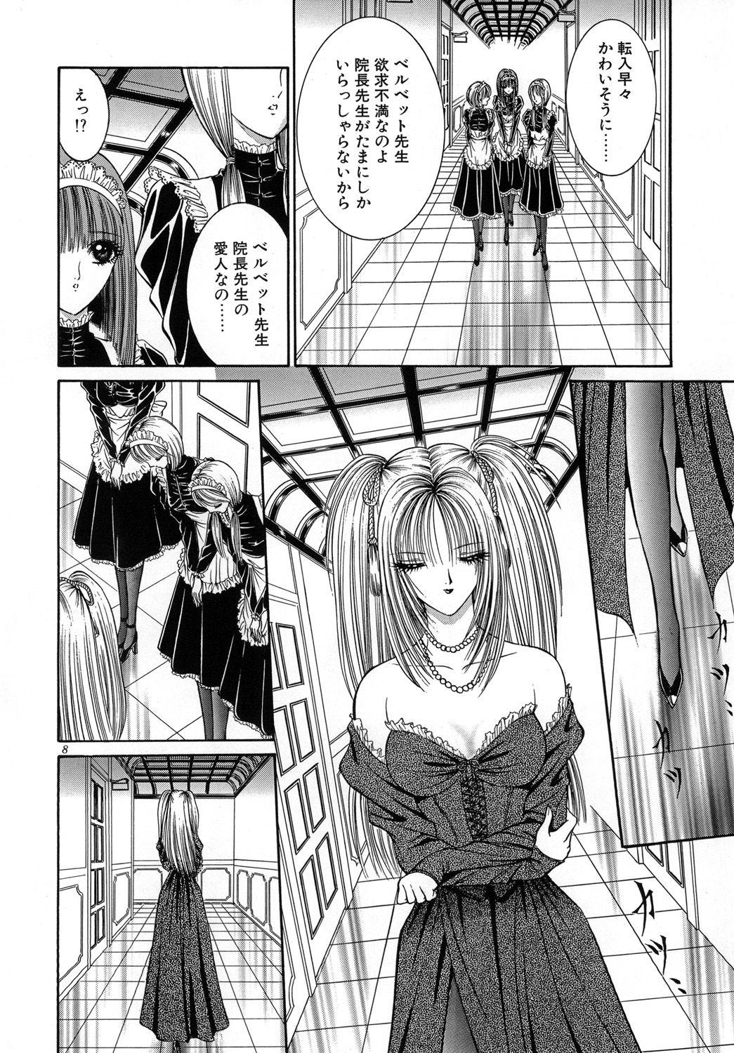 Riding Mobius Jogakuin Hoshi no En - Original Strip - Page 10