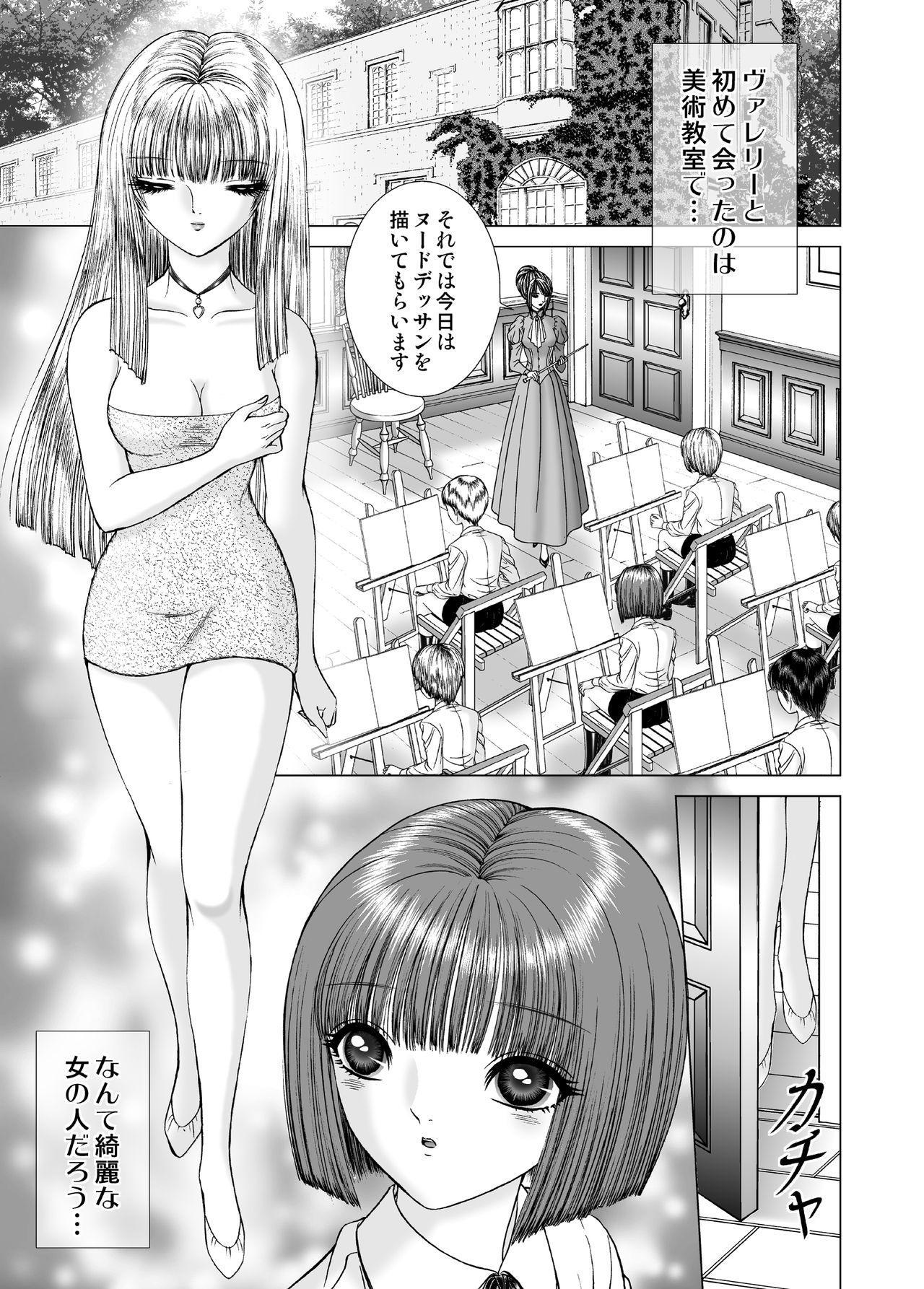 Ginger Milky Way - Original Kashima - Page 5