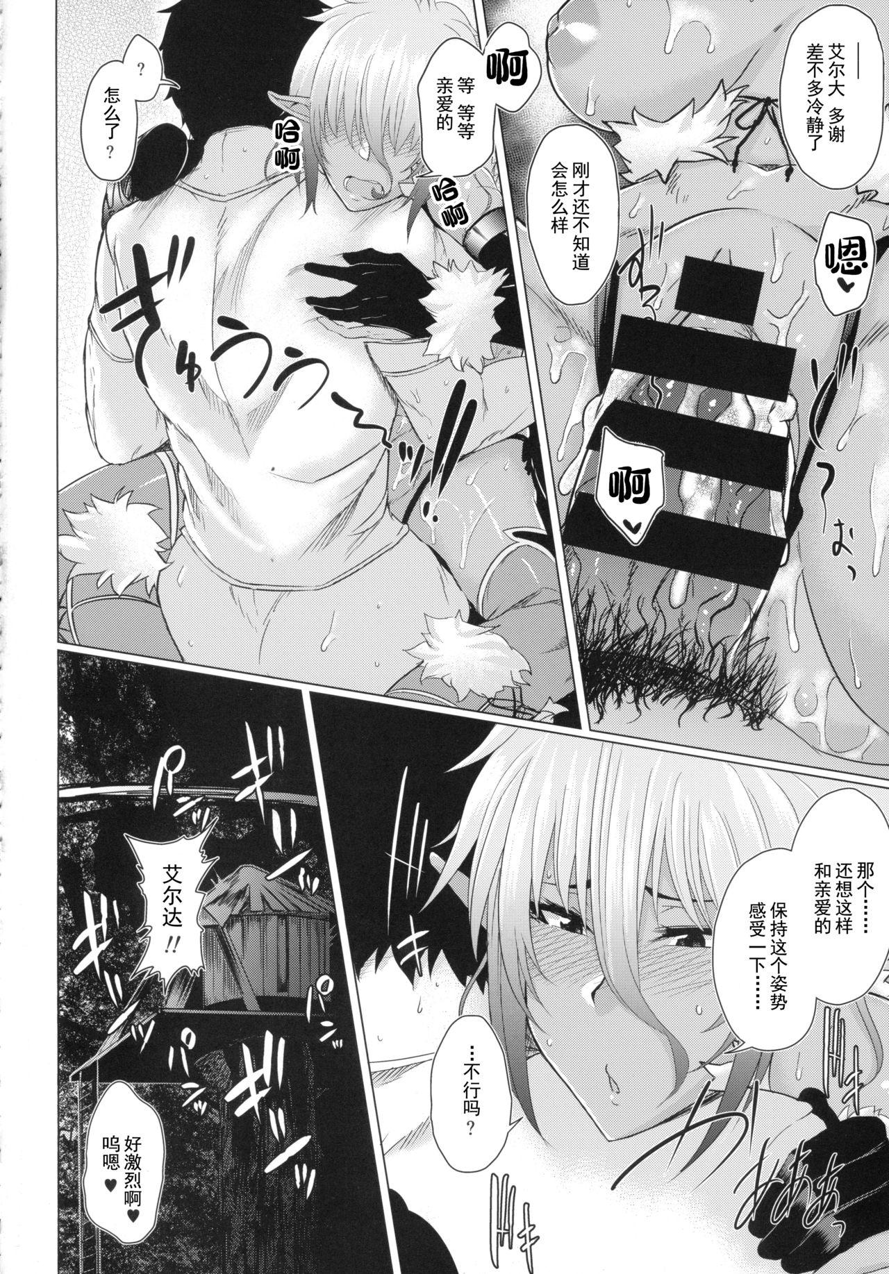 Youkoso! Sukebe Elf no Mori e Visual Fanbook -Kakioroshi Manga 31