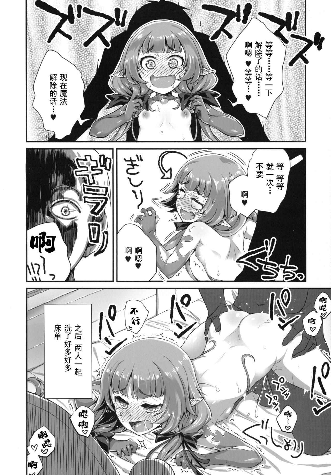 Perfect Pussy Youkoso! Sukebe Elf no Mori e Visual Fanbook -Kakioroshi Manga Hetero - Page 40