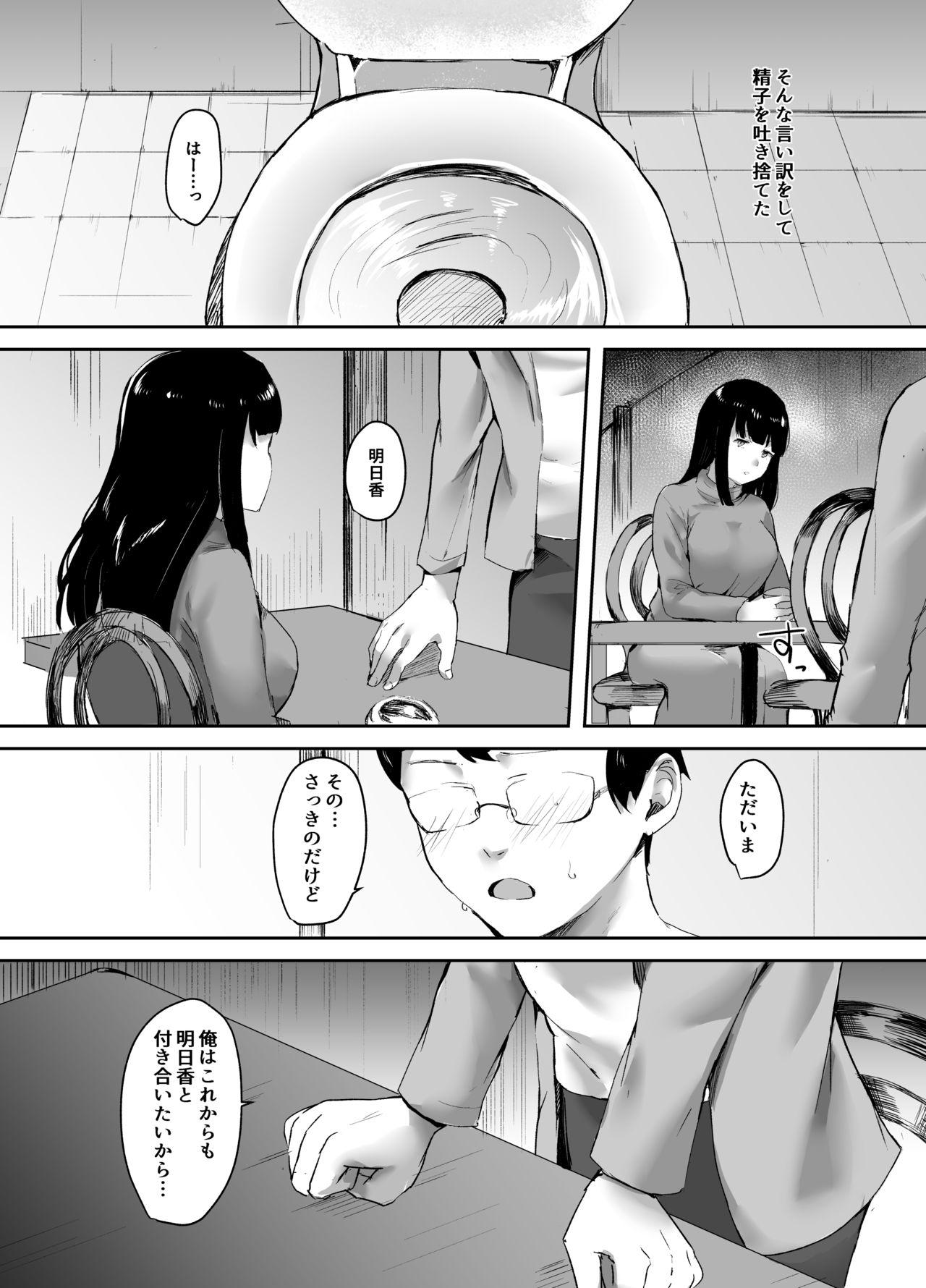 Cum Swallow Uwaki na Kanojo no Kokoro wa Boku no Mono - Cheating Girlfriend is mine - Original Public Fuck - Page 7