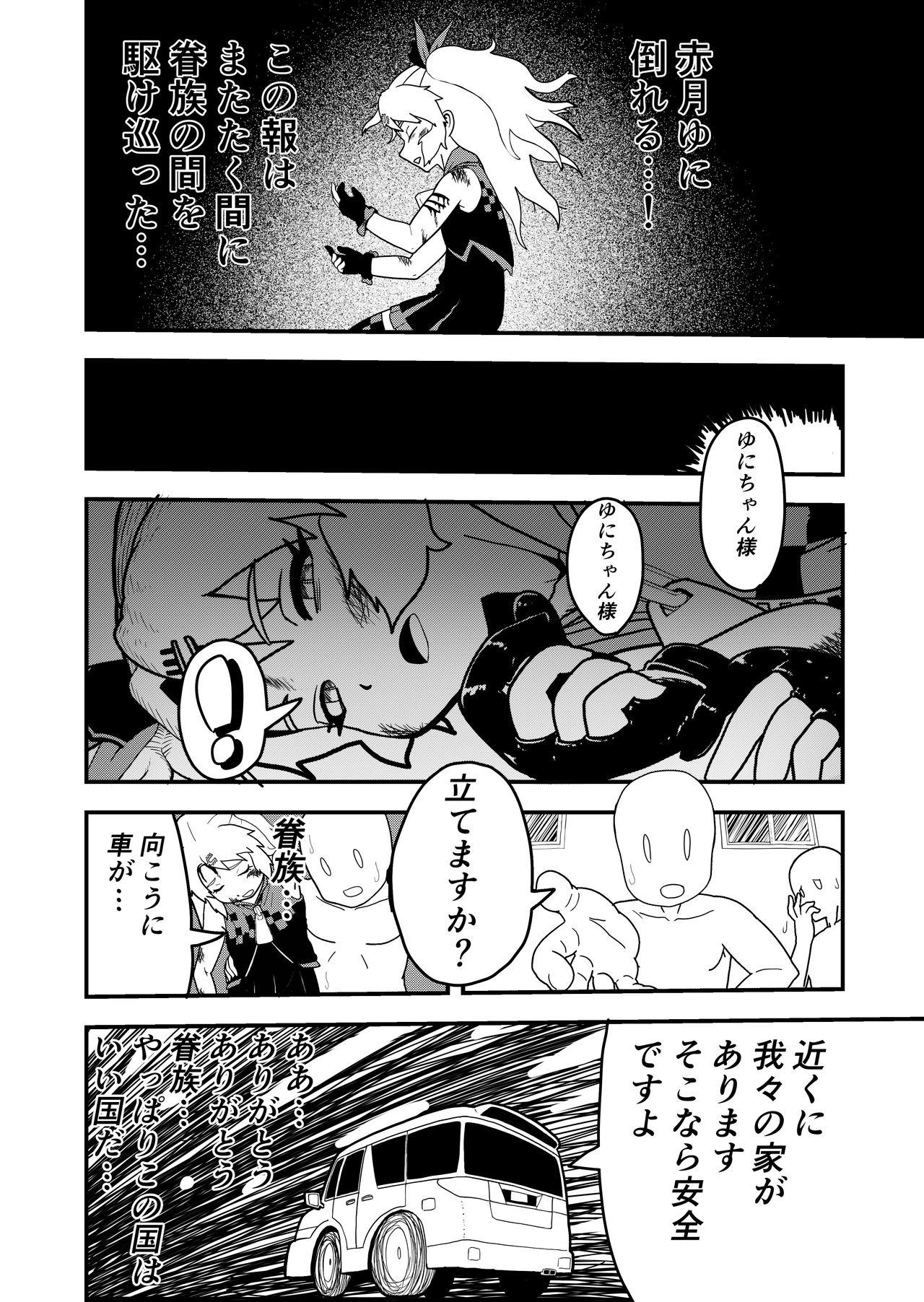 Face Fucking Bishoujo Kyuuketsuki ga Nippon ni Kite Kandoushite Koto Pussy Lick - Page 6
