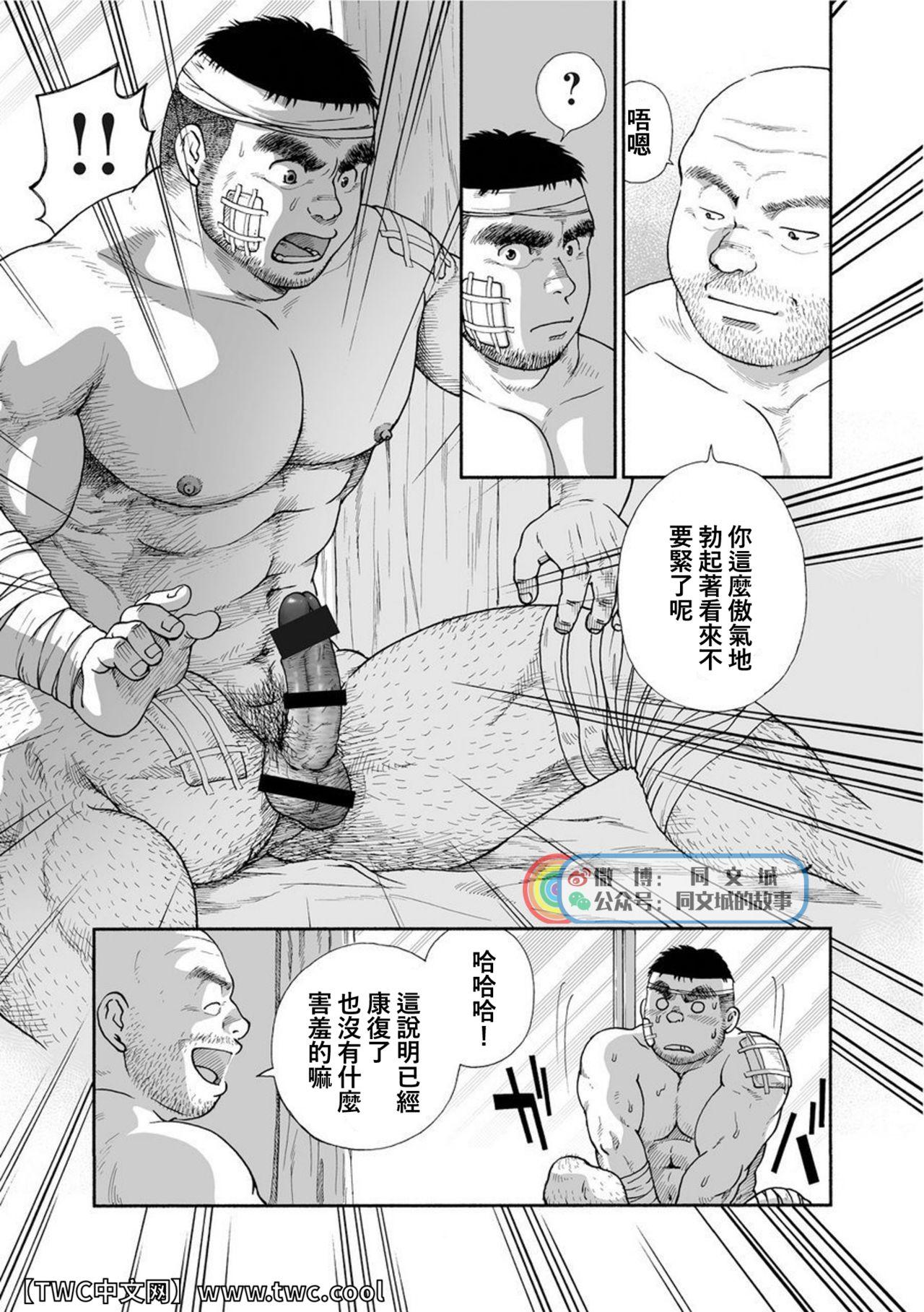 Cbt Karasu no Negura Soapy - Page 11