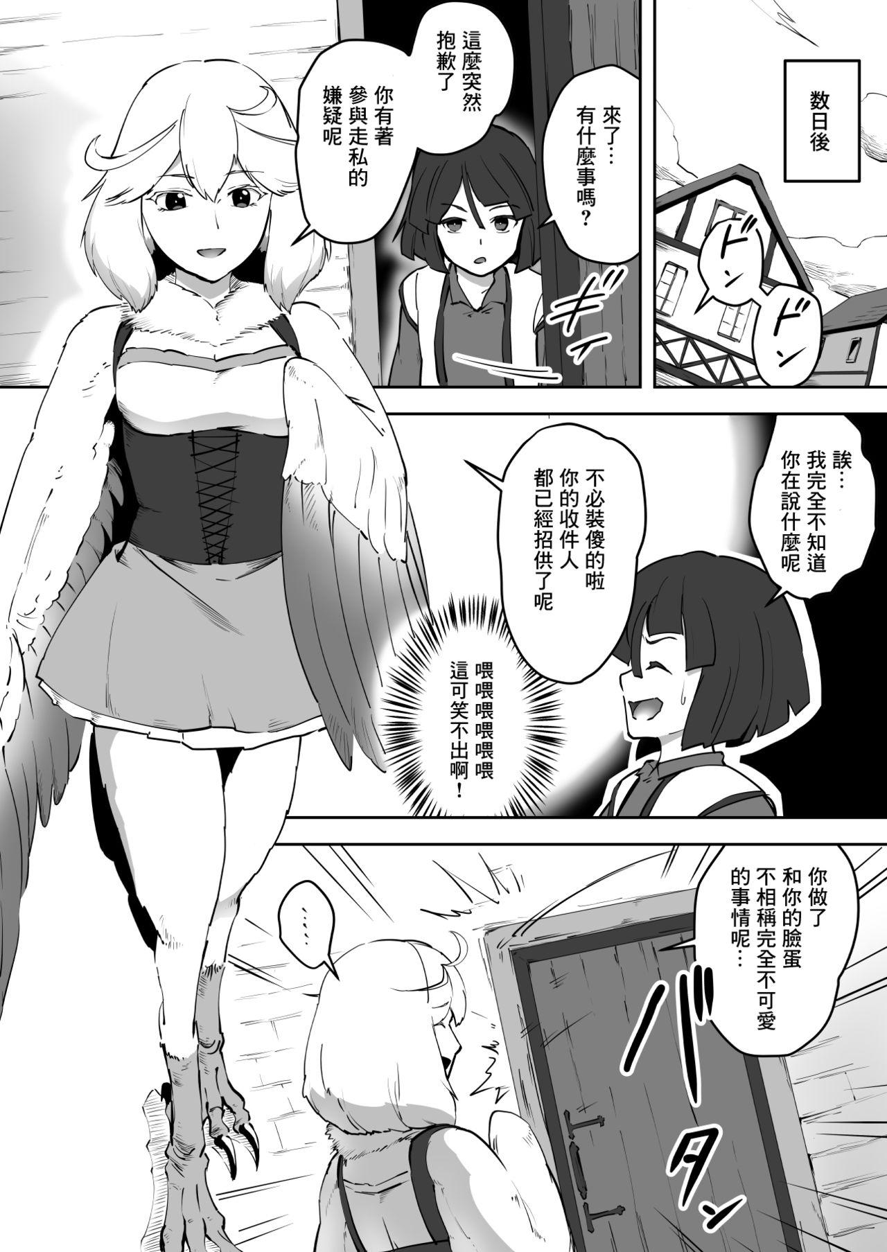 Big Natural Tits Torikago no Rakuen - Original Lesbians - Page 5