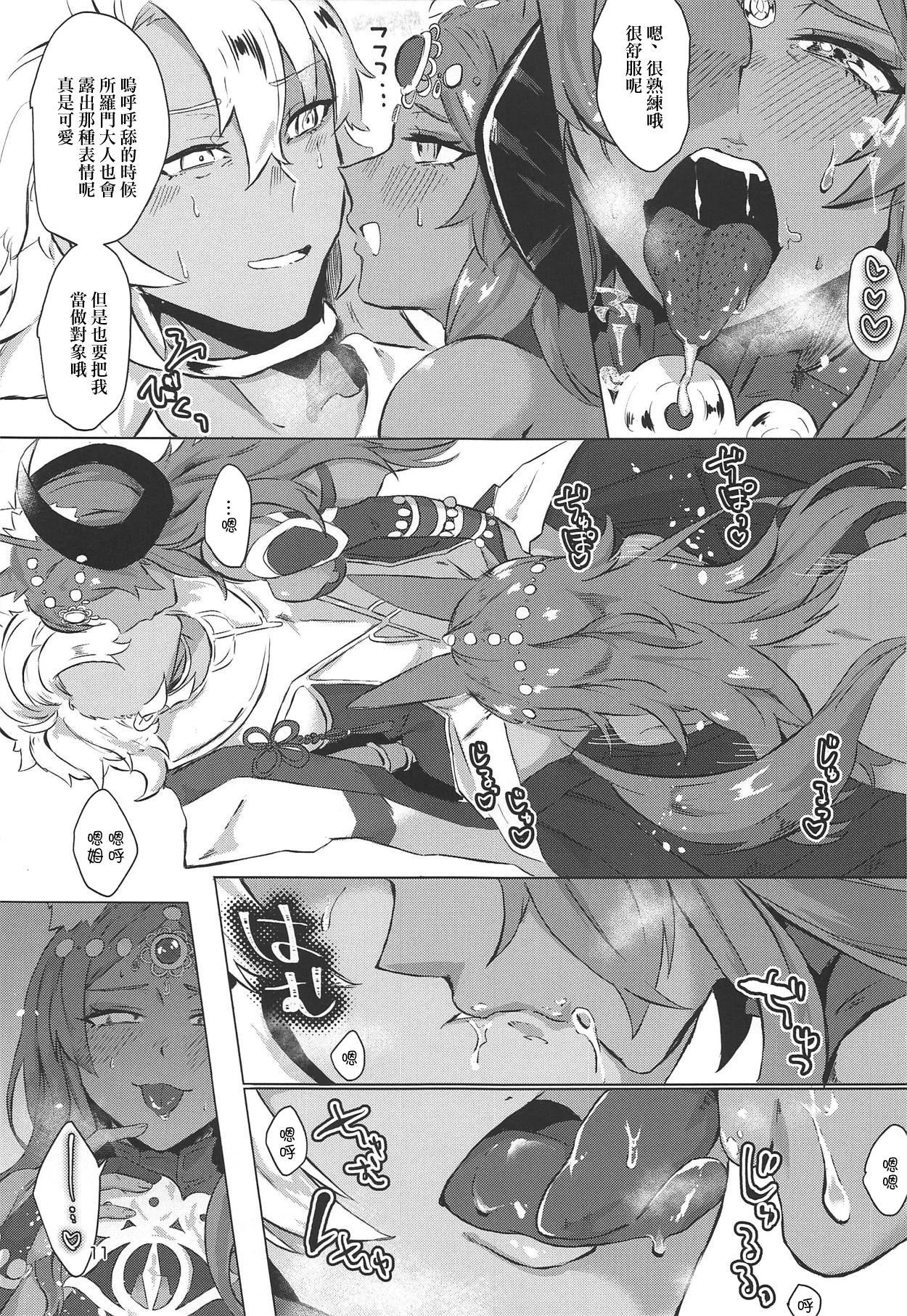 Parties Yumemiru Yoru no Hate - Fate grand order Tits - Page 10