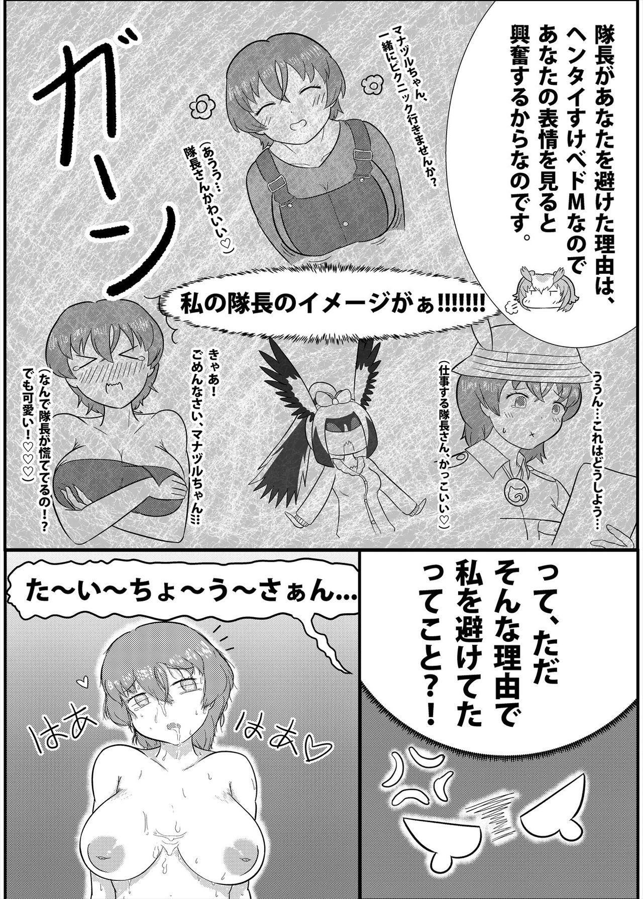 Friends Mae Shippo Goudoushi 154