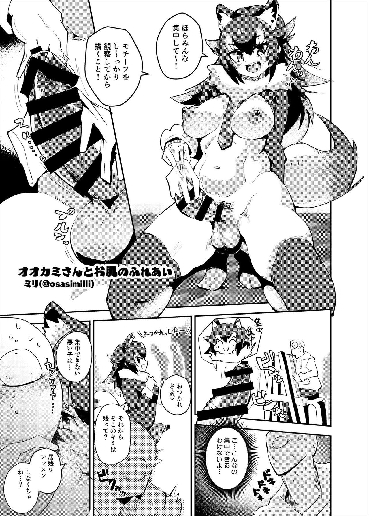 Friends Mae Shippo Goudoushi 188