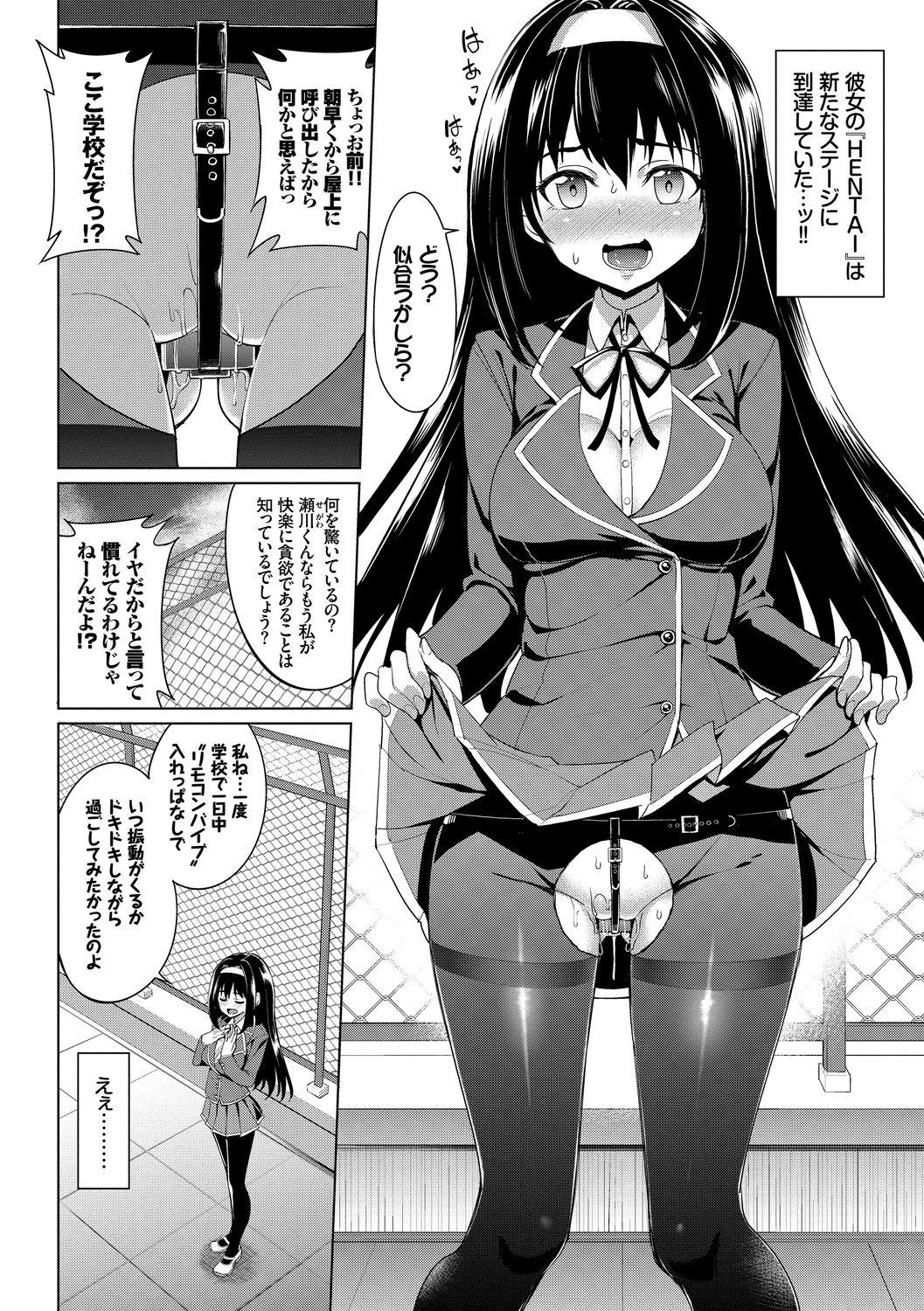 [Anthology] Ikisugi-kei Bishoujo no Onanie Life - Every day Masturbation Vol. 2 [Digital] 3