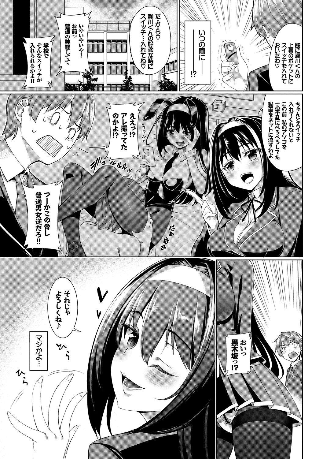 Chilena [Anthology] Ikisugi-kei Bishoujo no Onanie Life - Every day Masturbation Vol. 2 [Digital] Gay Blowjob - Page 5