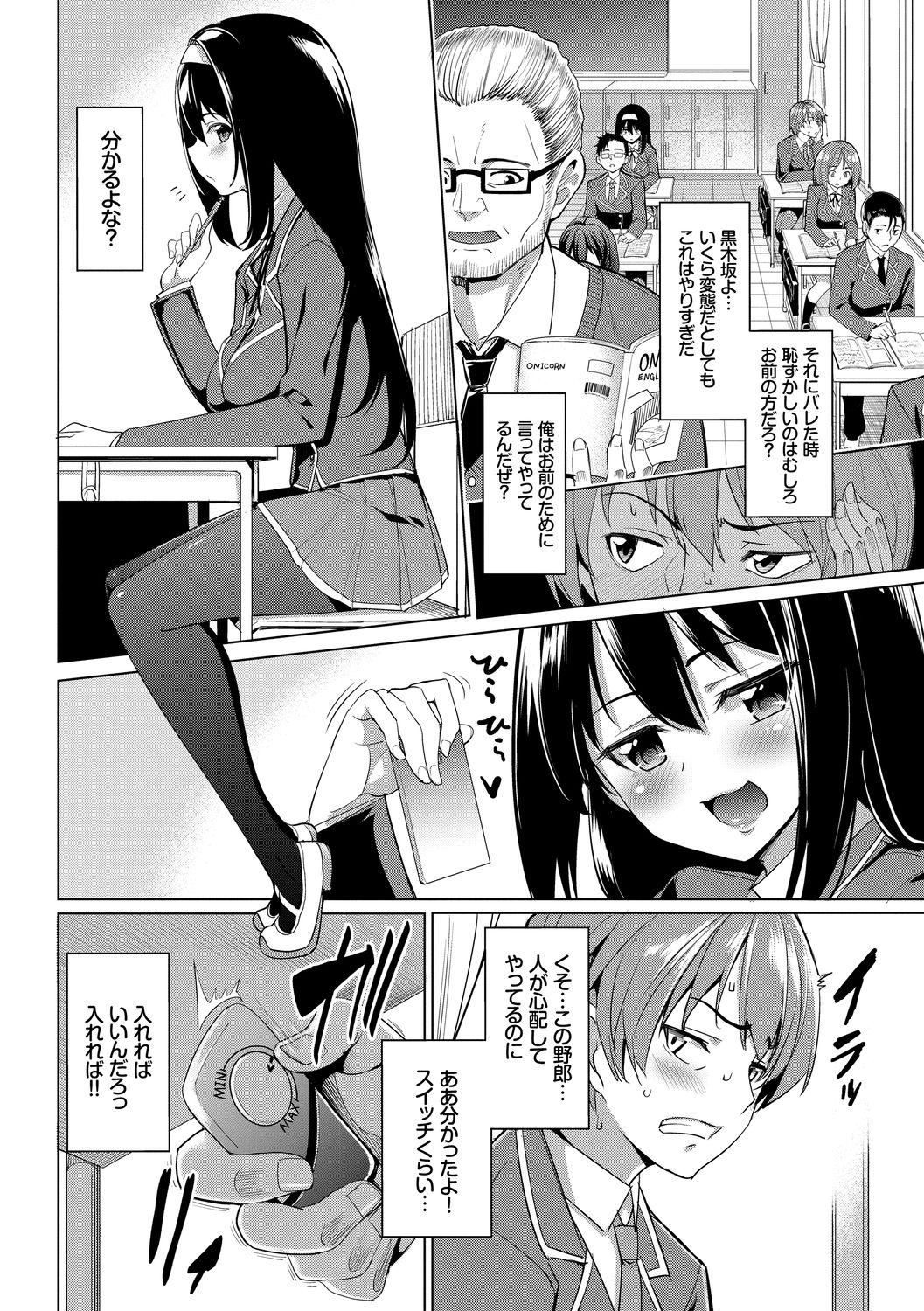 Off [Anthology] Ikisugi-kei Bishoujo no Onanie Life - Every day Masturbation Vol. 2 [Digital] Caseiro - Page 6