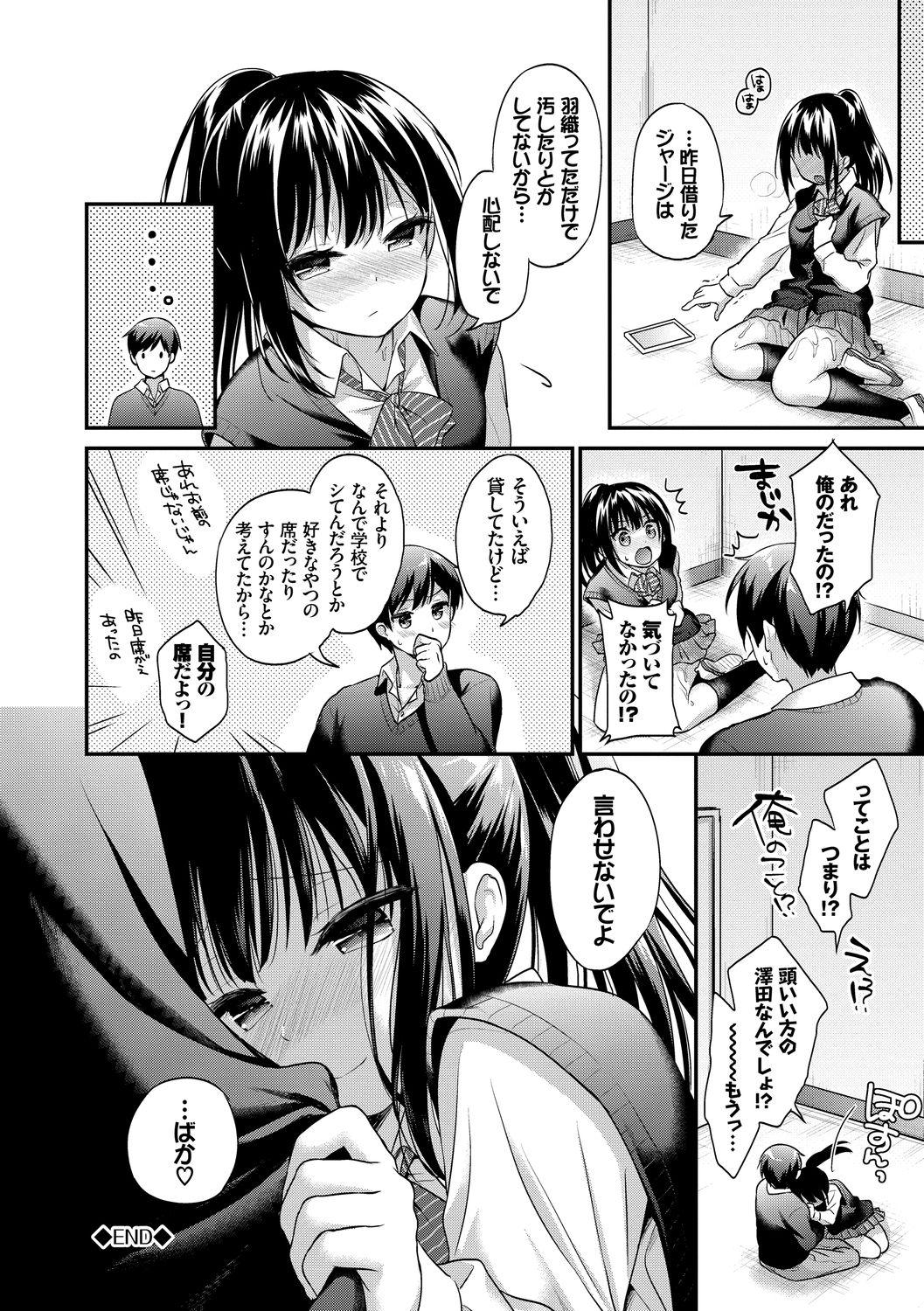 [Anthology] Ikisugi-kei Bishoujo no Onanie Life - Every day Masturbation Vol. 2 [Digital] 81
