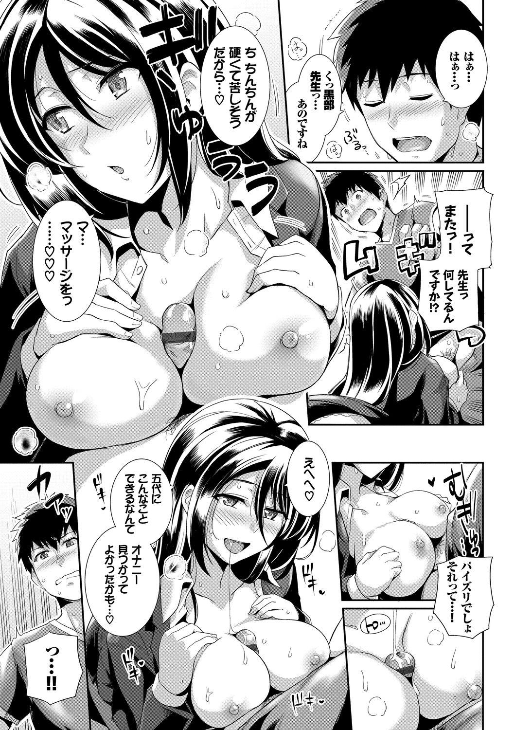 [Anthology] Ikisugi-kei Bishoujo no Onanie Life - Every day Masturbation Vol. 1 [Digital] 134