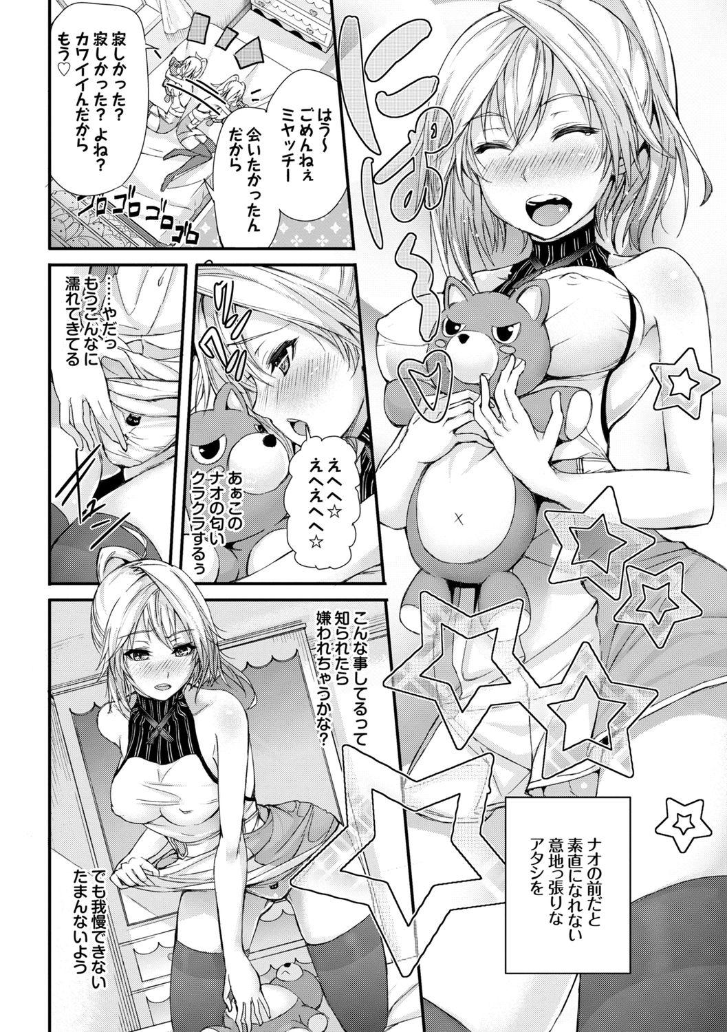 Gay Anal [Anthology] Ikisugi-kei Bishoujo no Onanie Life - Every day Masturbation Vol. 1 [Digital] Blackcock - Page 4