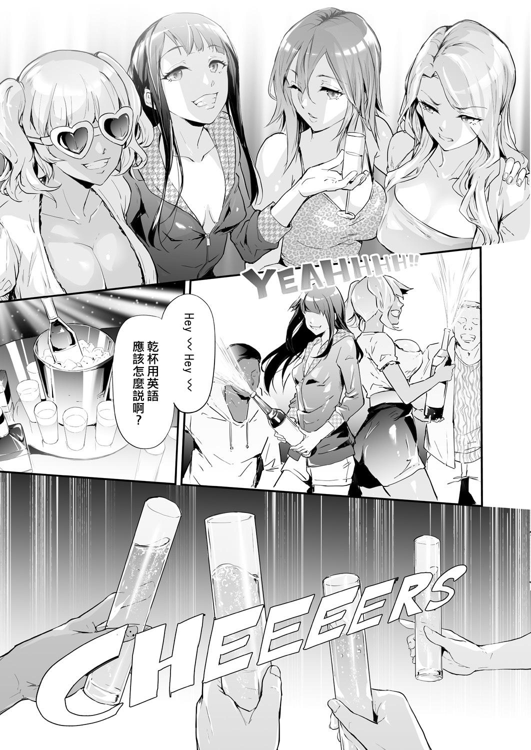 Ethnic TS Revolution <Ch. 3> Real Couple - Page 3