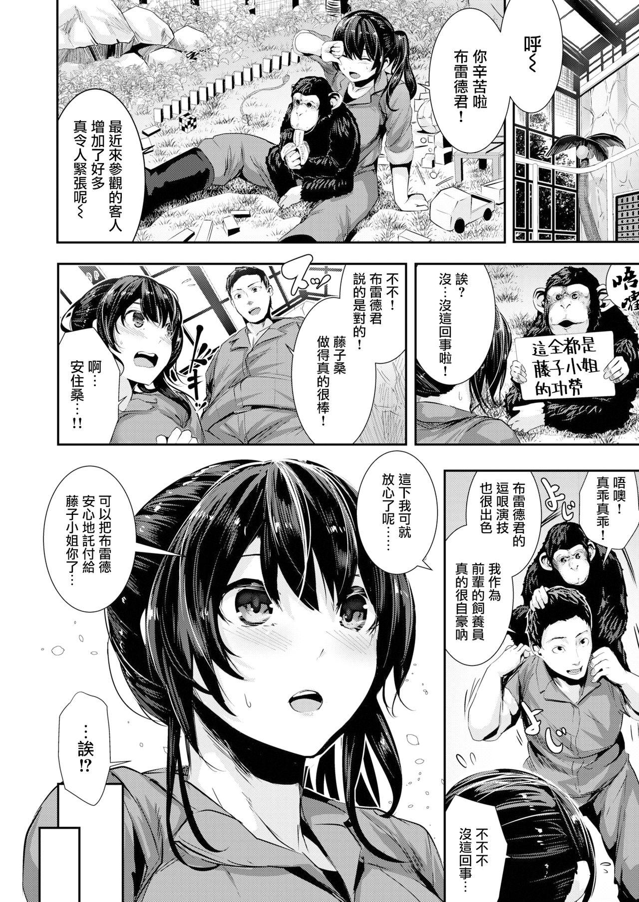 Girl Get Fuck Tensai! Muramura Doubutsuen Free Fuck - Page 2