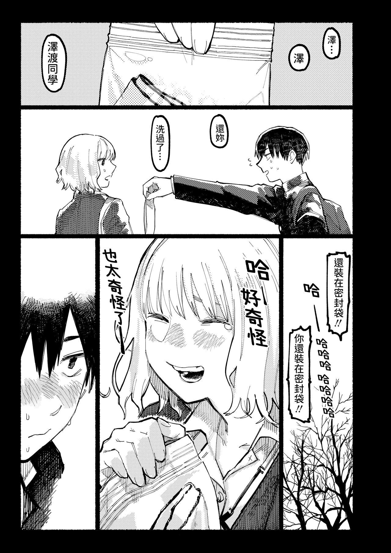 Amateur Kogareru Ookami Masturbandose - Page 13