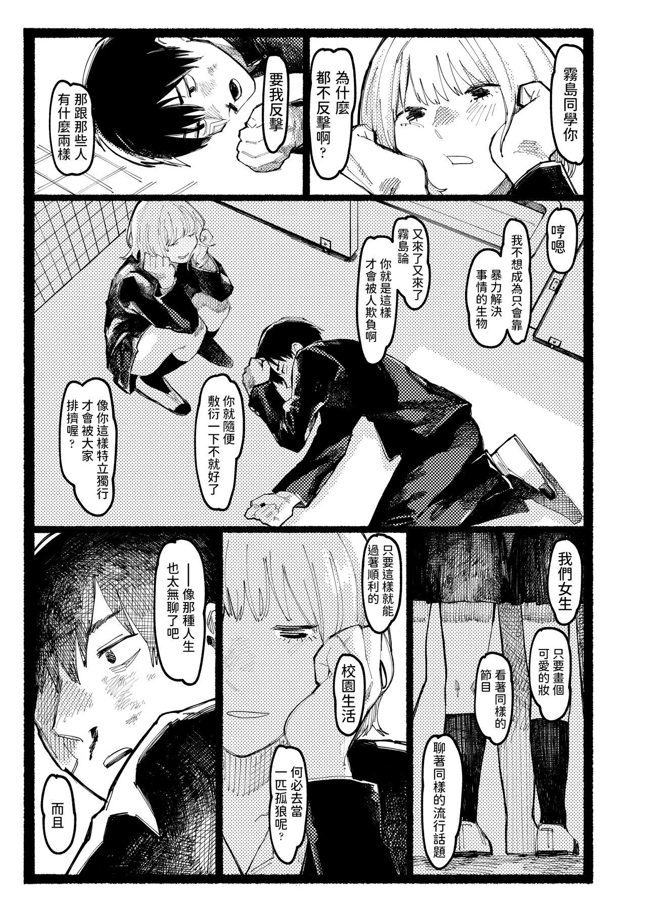 Mofos Kogareru Ookami Humiliation - Page 3
