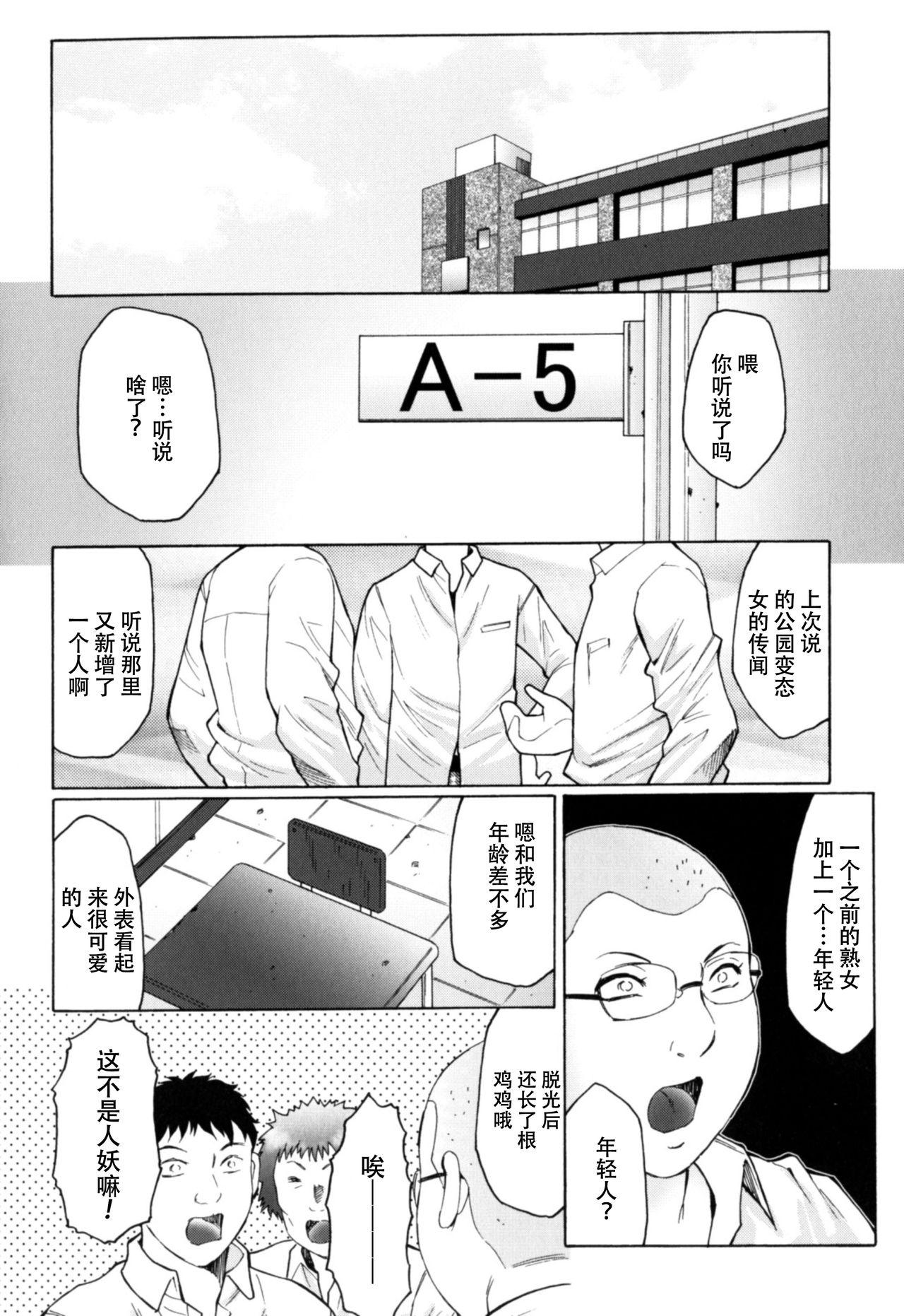 [Fuusen Club] Haha Mamire Ch. 10 [Chinese]【不可视汉化】 16