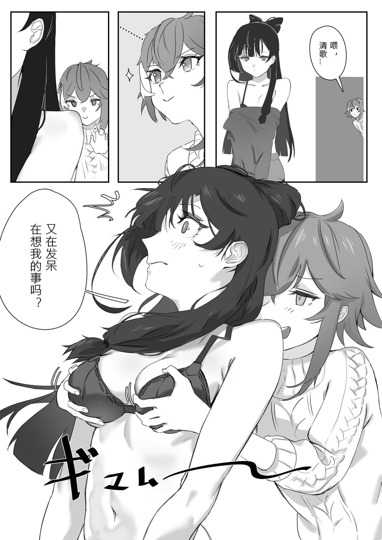 Sexteen 百合吧歌姬！ Sesso - Page 1
