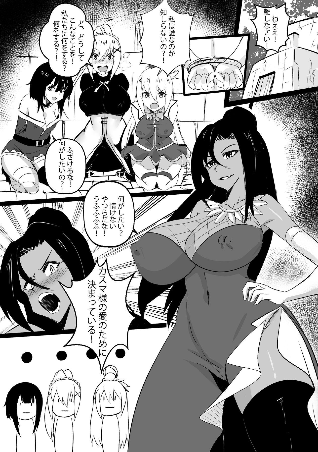 Group Sex B-Trayal 29 Sylvia(kunosuba) Censored (JP) - Kono subarashii sekai ni syukufuku o Amateur Blowjob - Page 2