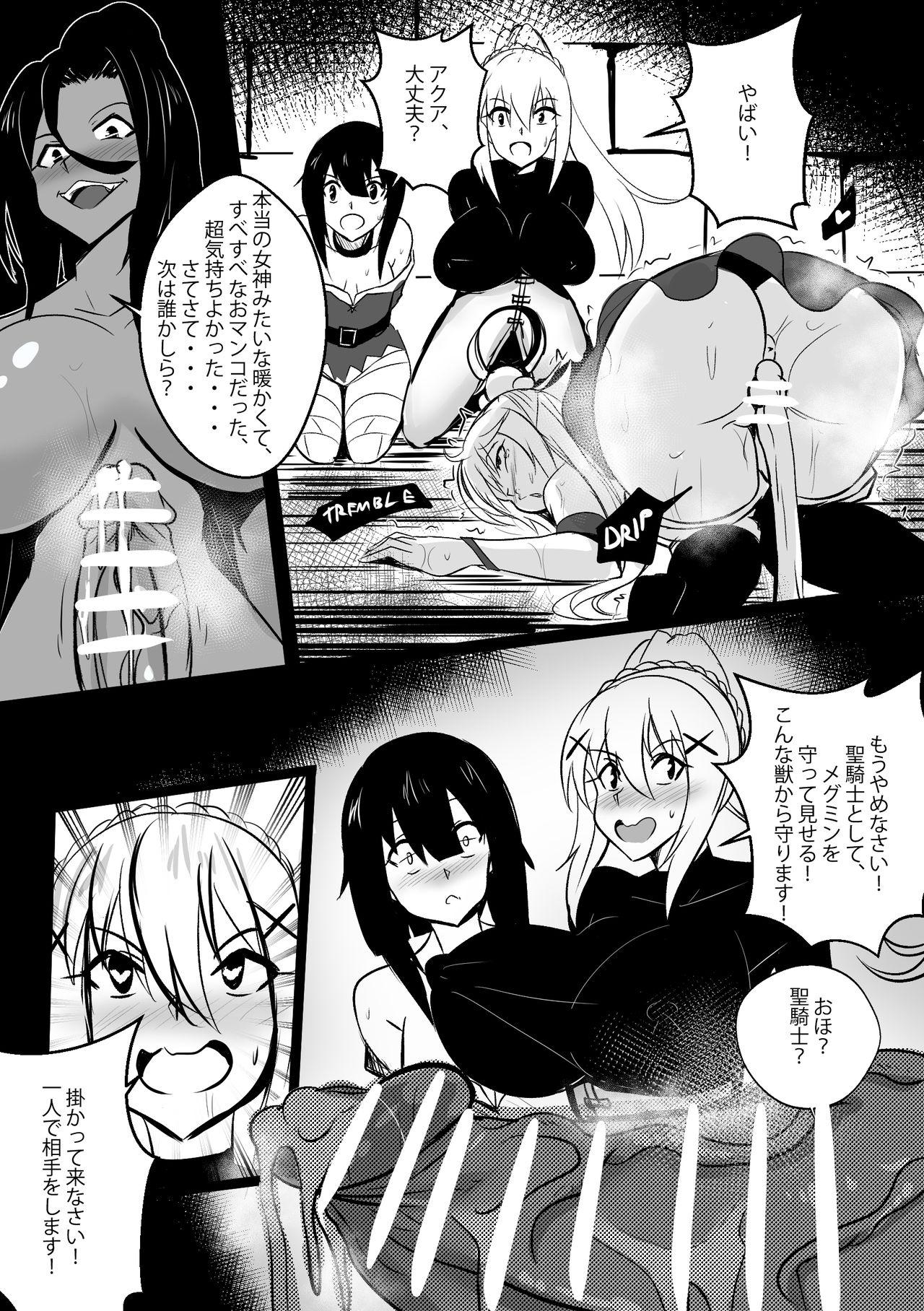 Babes B-Trayal 29 Sylvia(kunosuba) Censored (JP) - Kono subarashii sekai ni syukufuku o Group - Page 7