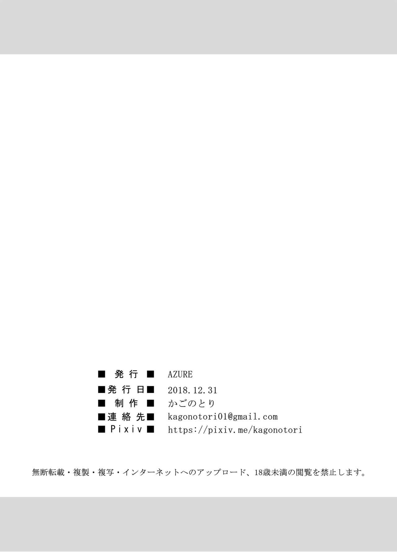 Blackdick JS wa Hairan Yuuhatsuzai o Tsukatte Lolicon o Honrou suru - Original Gloryholes - Page 25