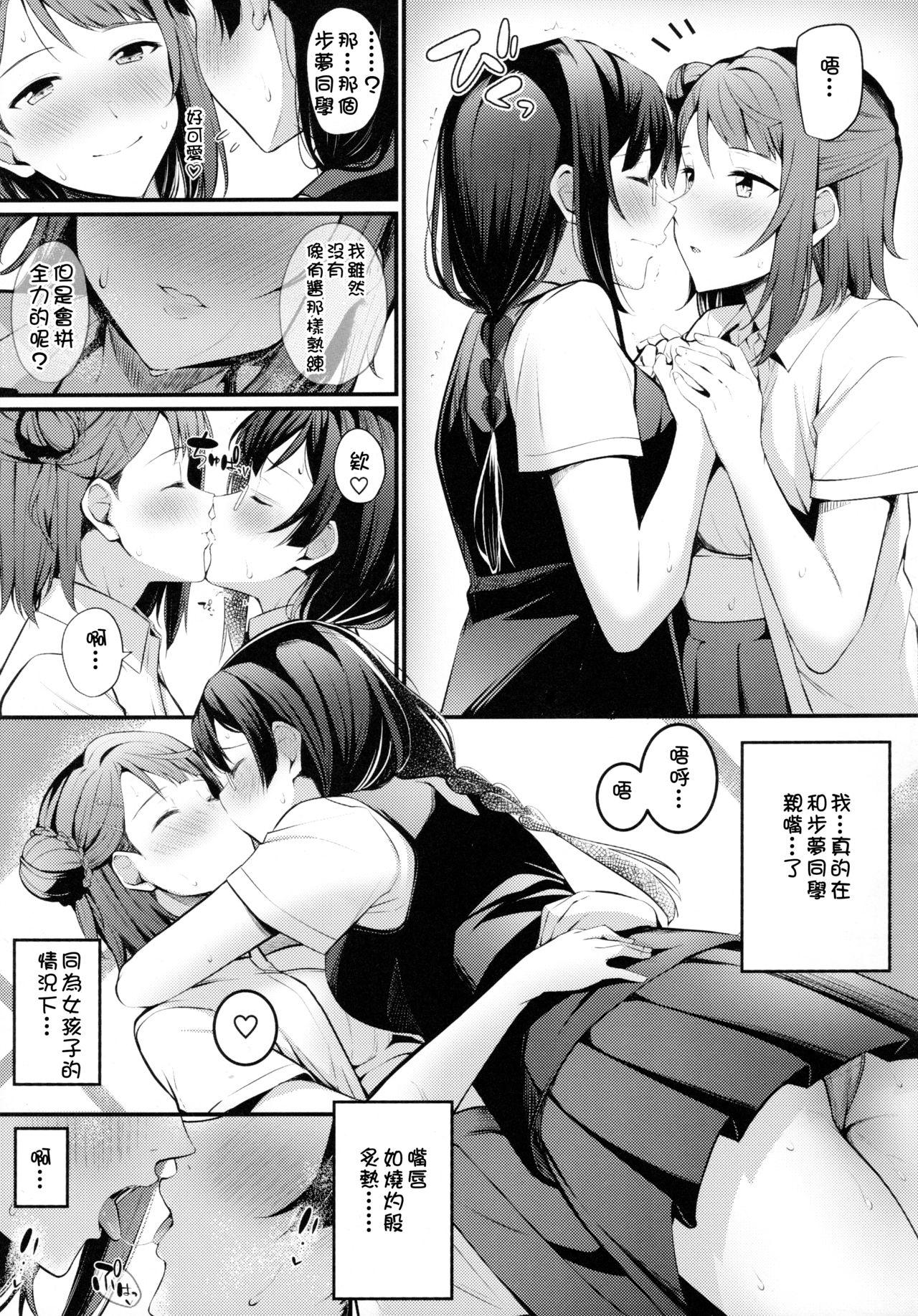 Safadinha Tokimeki Nonfiction - Love live nijigasaki high school idol club Amatuer Sex - Page 9