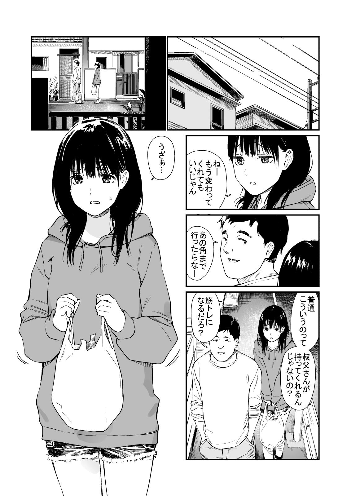 Screaming Mei to Himatsubushi - Original Body Massage - Page 2