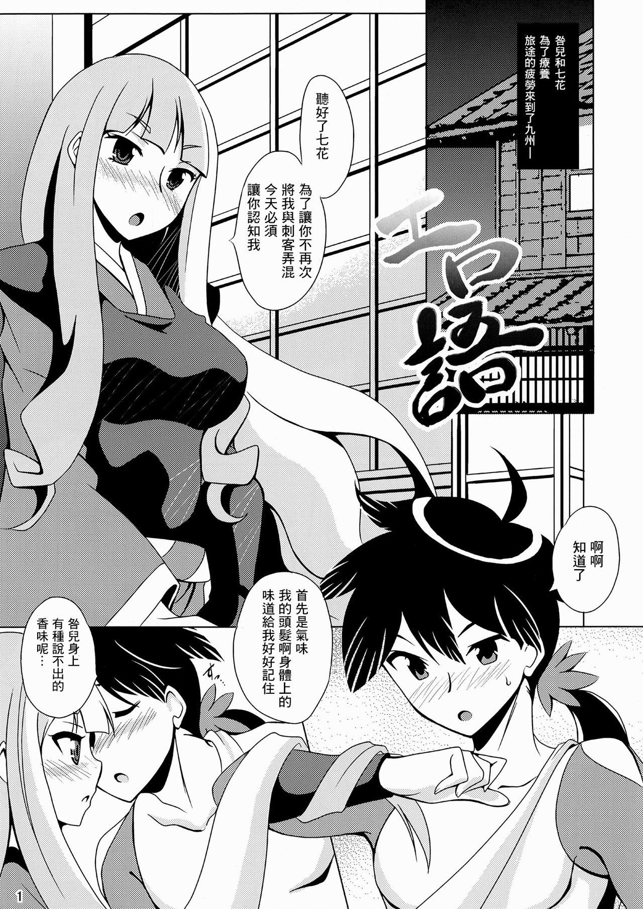 Sloppy Erogatari - Katanagatari Stripping - Page 4