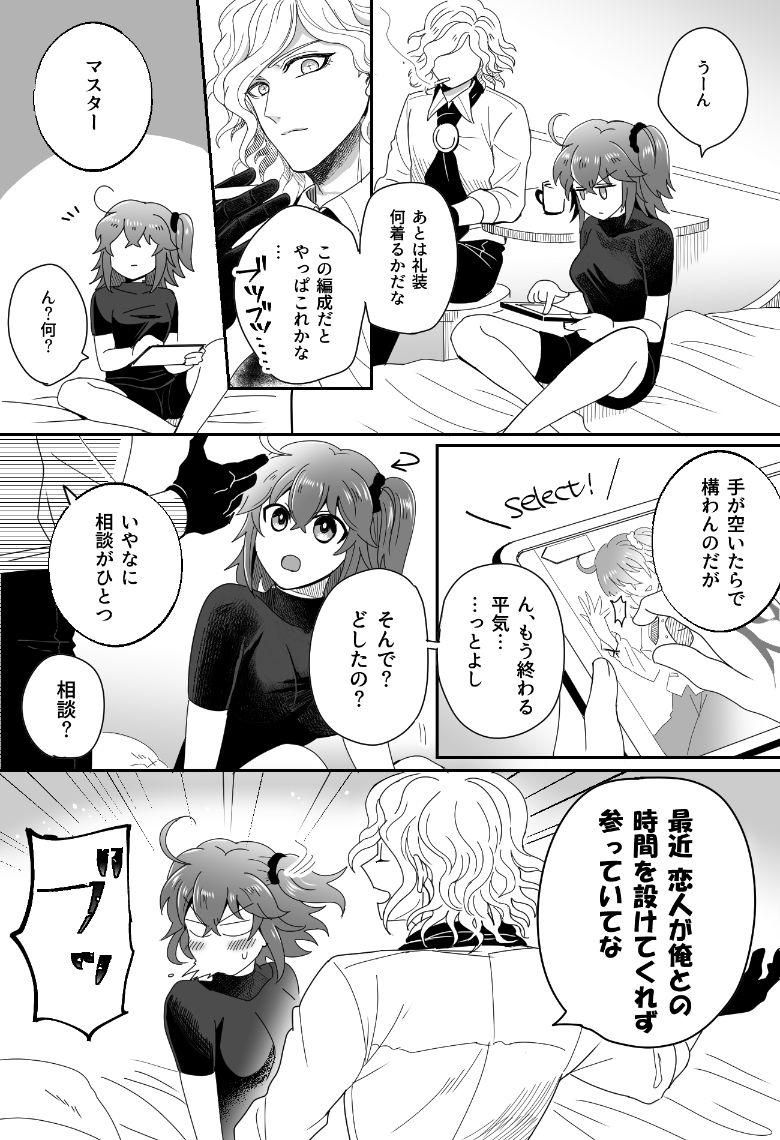 [ Handa 96) Hei dea no yurui Edo guda ♀ matome 5[fate/Grand Order) 66