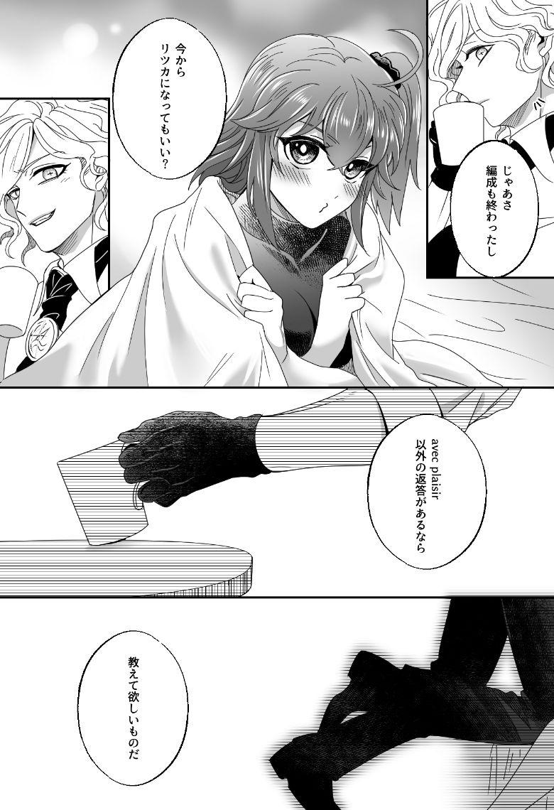 [ Handa 96) Hei dea no yurui Edo guda ♀ matome 5[fate/Grand Order) 71