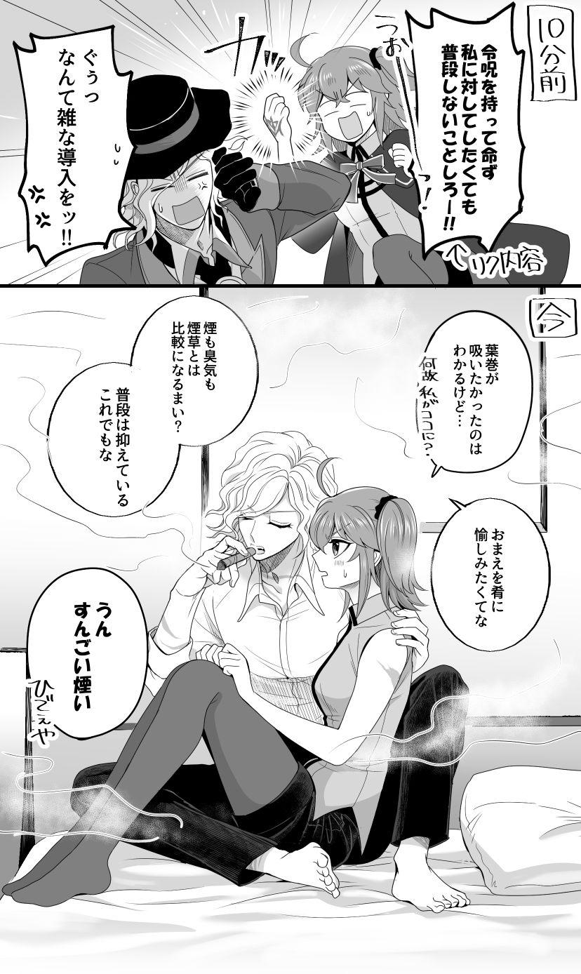 [ Handa 96) Hei dea no yurui Edo guda ♀ matome 5[fate/Grand Order) 82