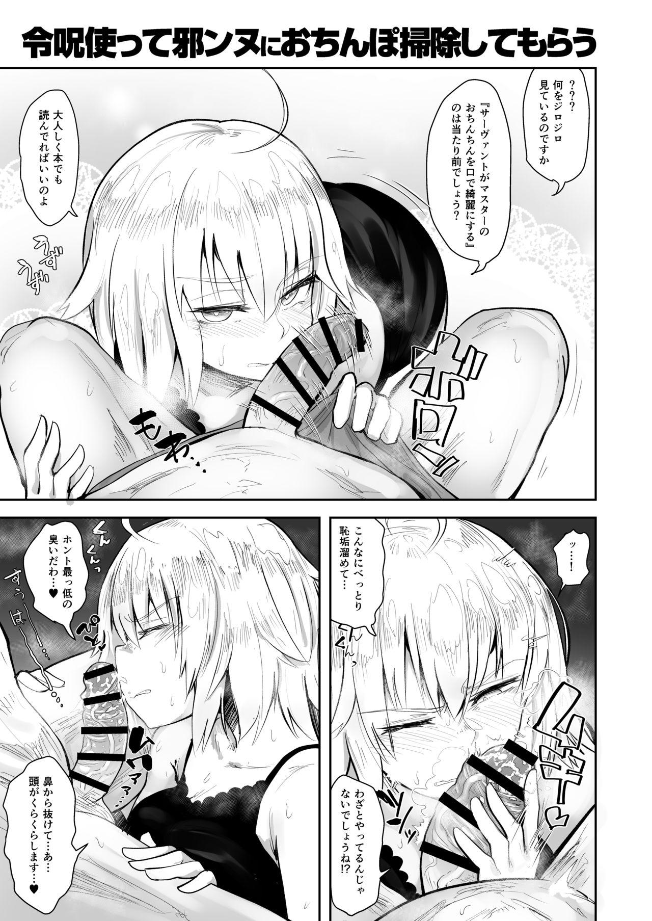 Gay Emo CHALDEA BON - Fate grand order Hot Girls Getting Fucked - Page 2