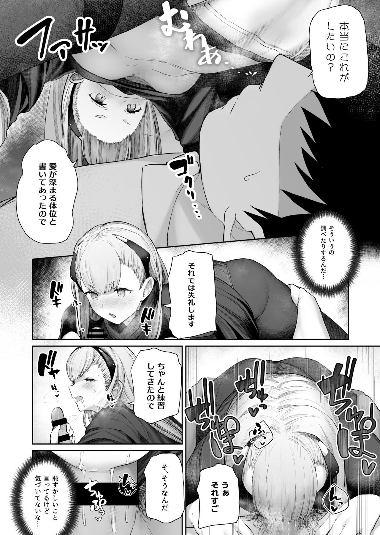 Banho AK-Alfa - Girls frontline Tight Cunt - Page 6