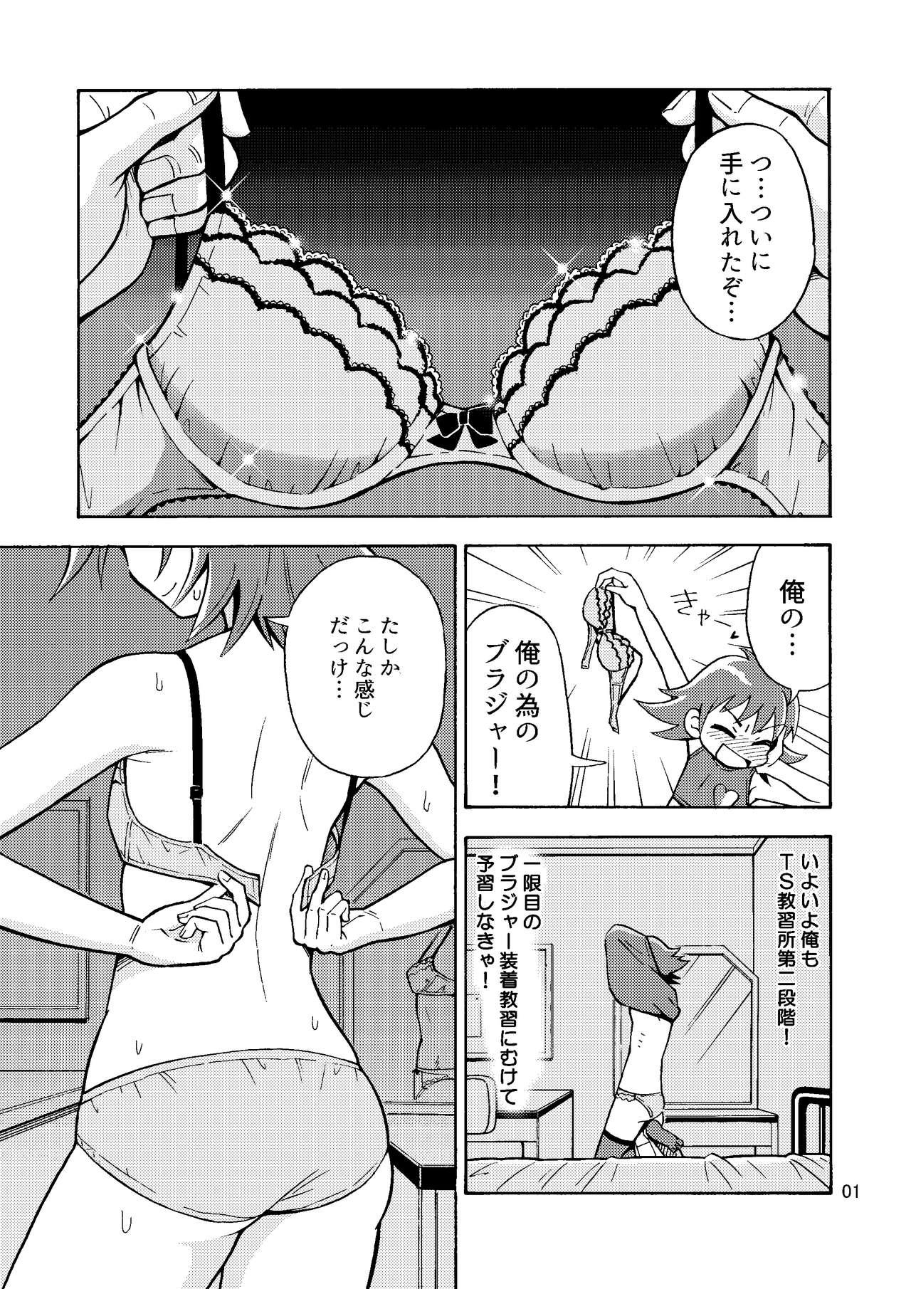 Celebrity Sex Scene Tsudoe! TS Kyoushuujo Part 2 Kashima - Page 2