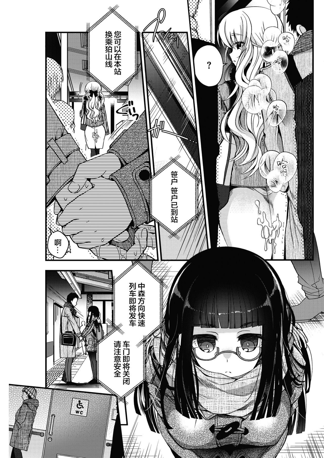 Ass To Mouth Schrodinger no Kouzai Short Hair - Page 10