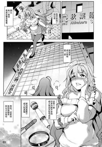 INDEXGIRLS 11 Index-chan no hageshii Mousou Yuukii 5