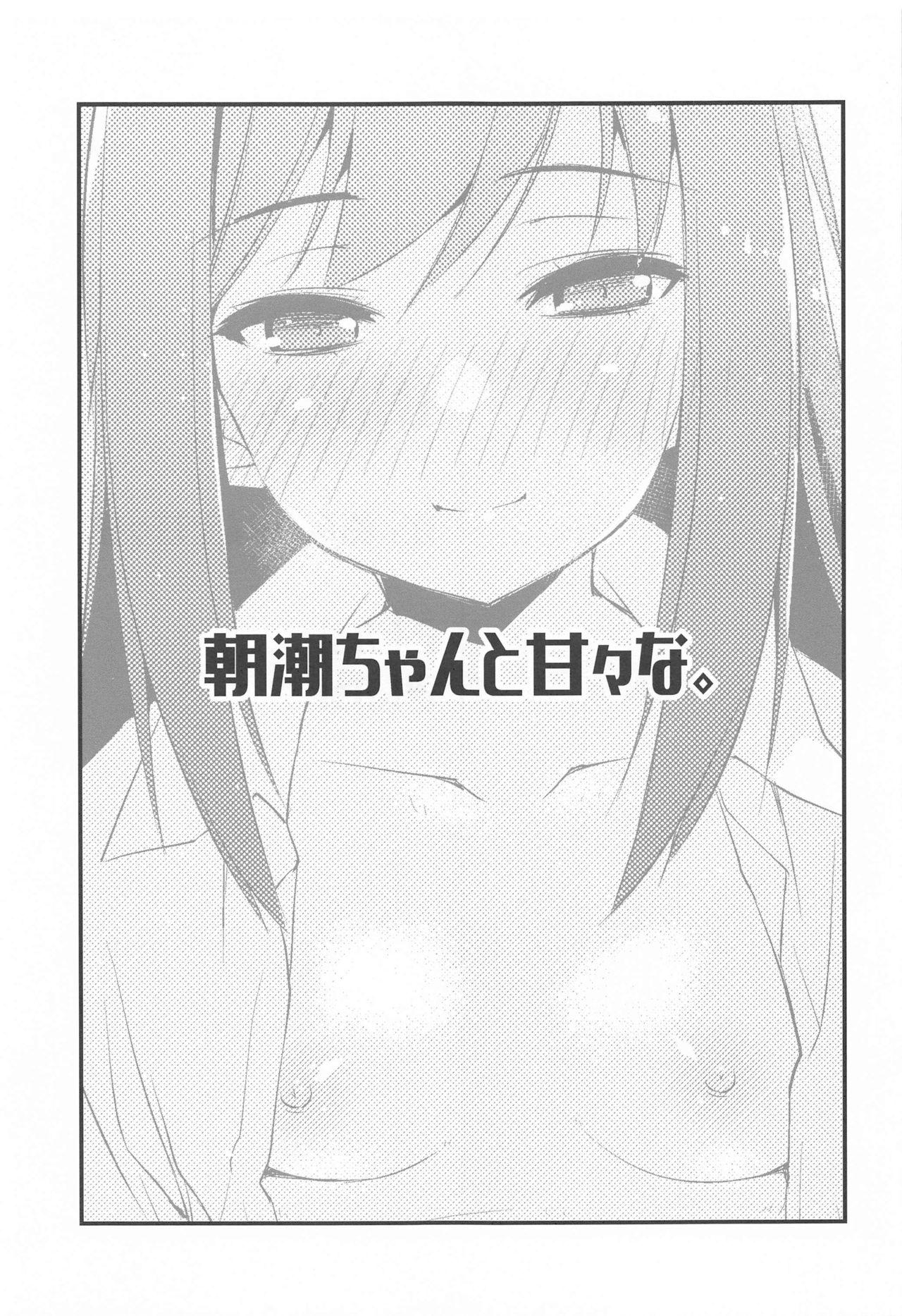 Suckingdick Asashio-chan to Amaama na. - Kantai collection Cumfacial - Page 2