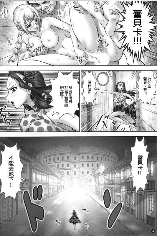 The VANQUISH Ni - One piece Mujer - Page 3