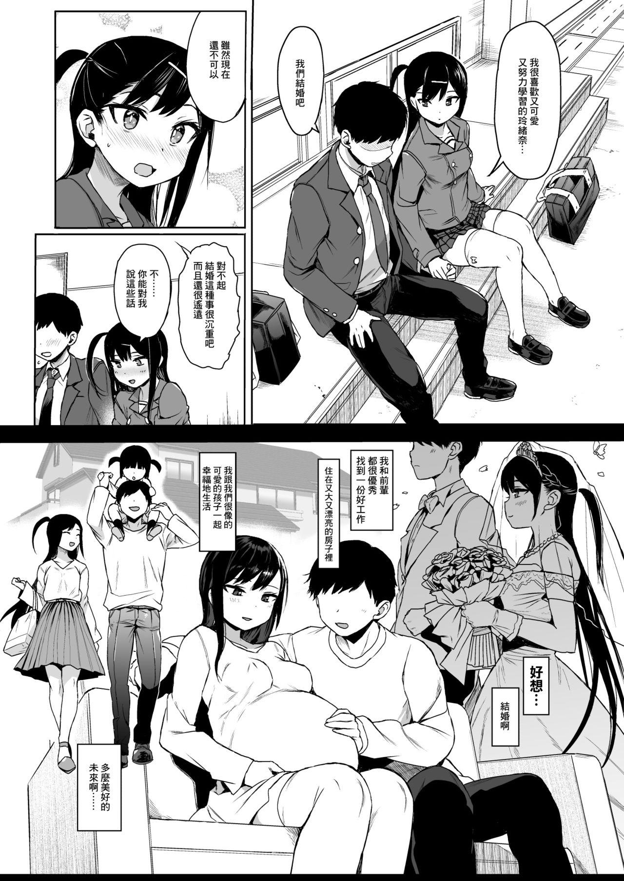 Monster JC Saimin de Seikyouiku 3 - Original Sapphic - Page 3