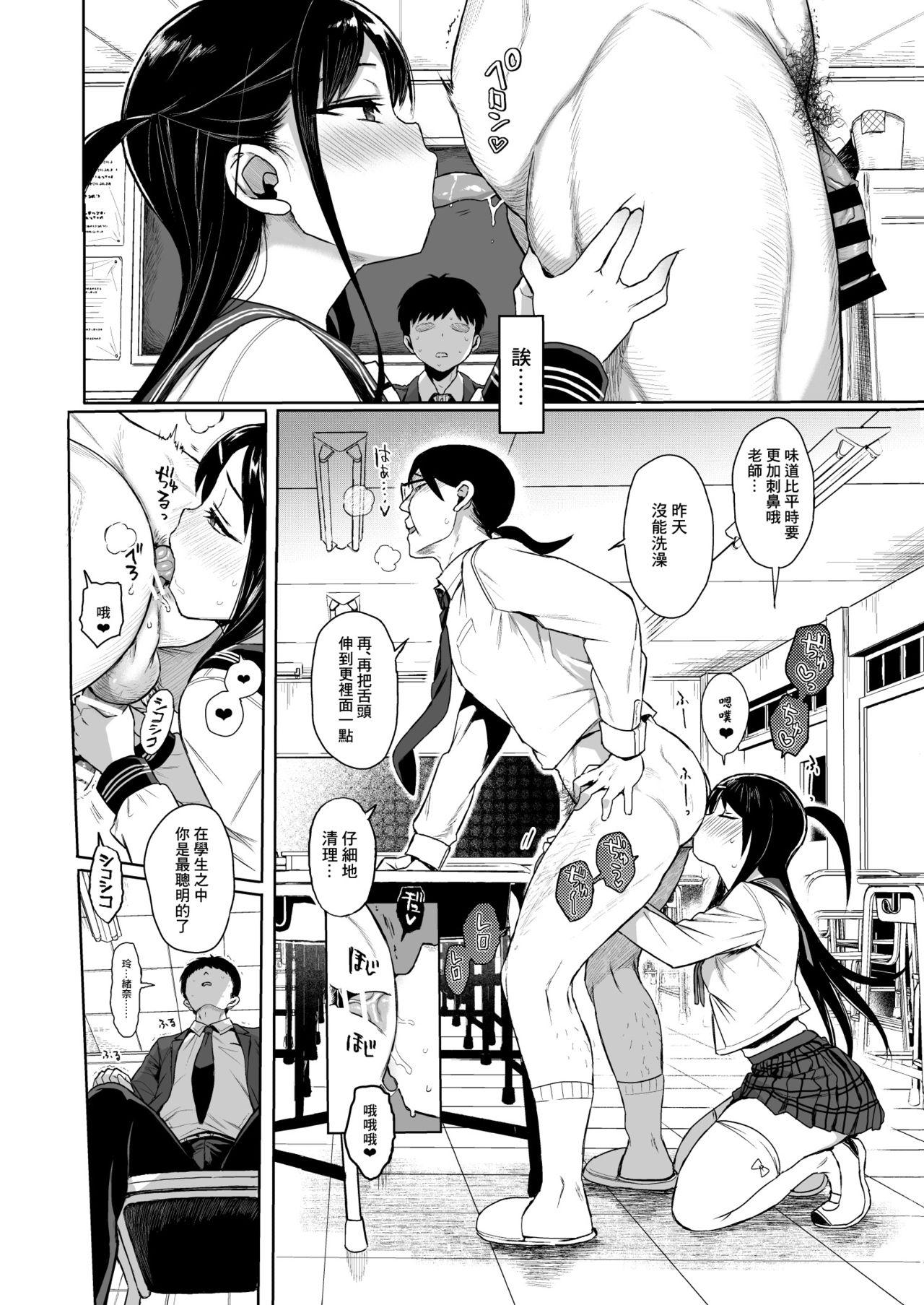 Pounding JC Saimin de Seikyouiku 3 - Original Perfect Ass - Page 5