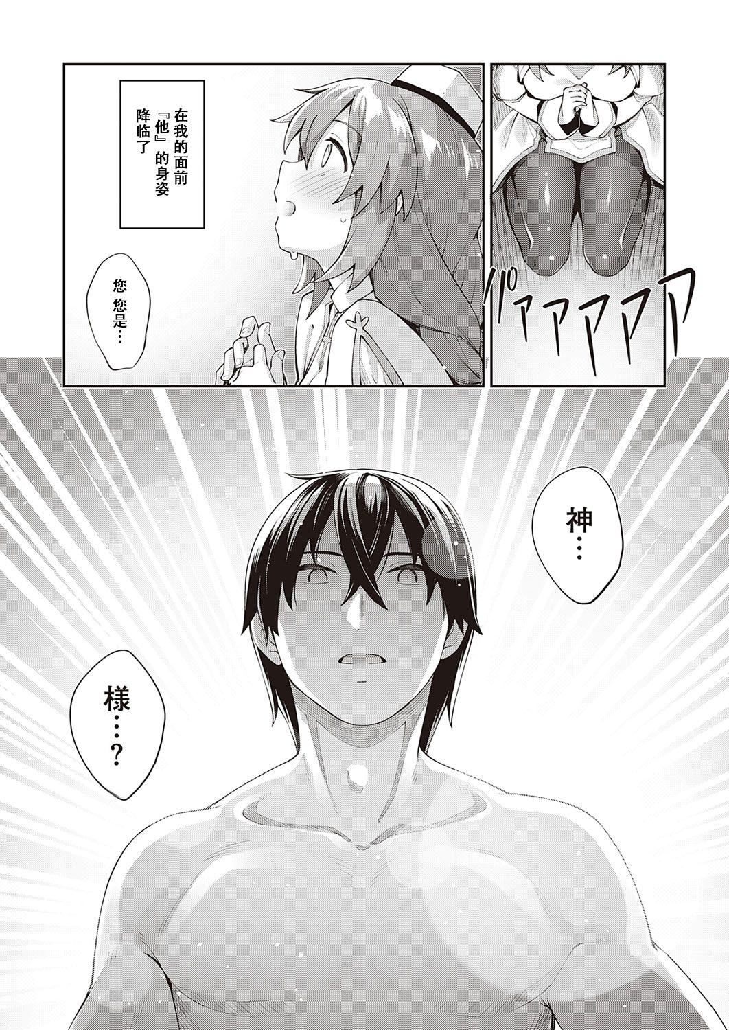 Jacking Off Isekai Kita node Sukebe Skill de Zenryoku Ouka Shiyou to Omou 2 Shame Cuzinho - Page 4