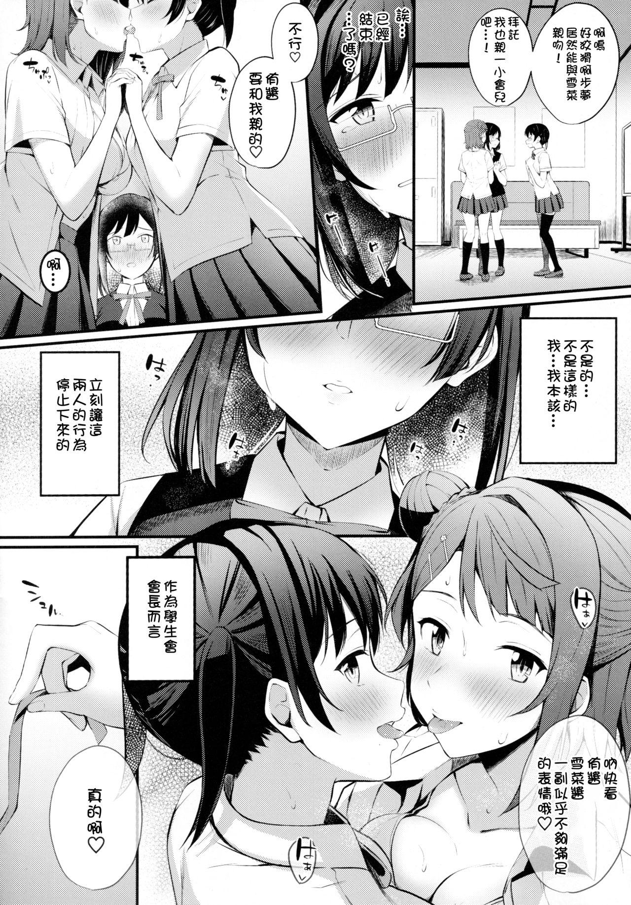 High Tokimeki Nonfiction - Love live nijigasaki high school idol club Girl - Page 10